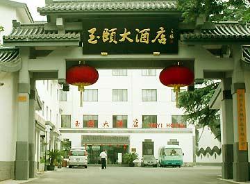 Yu Yi Hotel ซูโจว ภายนอก รูปภาพ